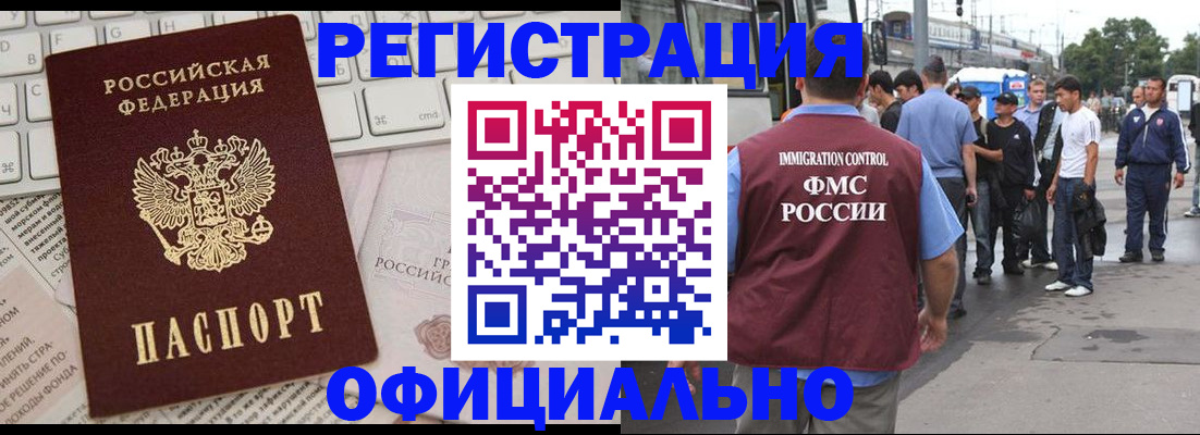 прописка гарантия в Дзержинске